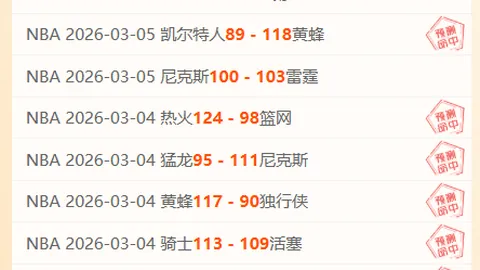 大乐透期号专家推荐：桑德尼斯连战2天质合分析关注前区十码